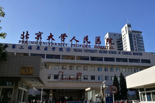 2024北京大学第一医院种牙做的好吗_哪位医生做的比较好