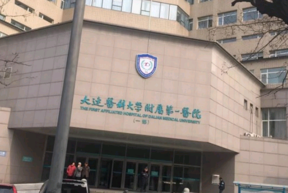 大连医科大学附属第一医院激光去红血丝做的好吗_案例价格分享