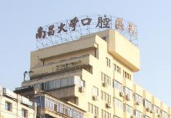 江西省口腔医院颌面外科医生怎么样?2024颌面外科价格