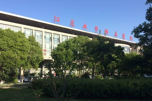 江苏大学附属医院口腔科牙齿正畸怎么样_医生排名