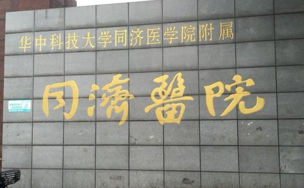 华中科技大学同济医学院医院玻尿酸去法令纹术后三个月求美案例(效果怎么样?技术特色)