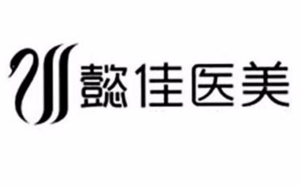 南京懿佳医美脸部脂肪填充术后三个月案例点评&技术怎么样?